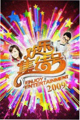 战争动作片《铁翼黄昏》海报
